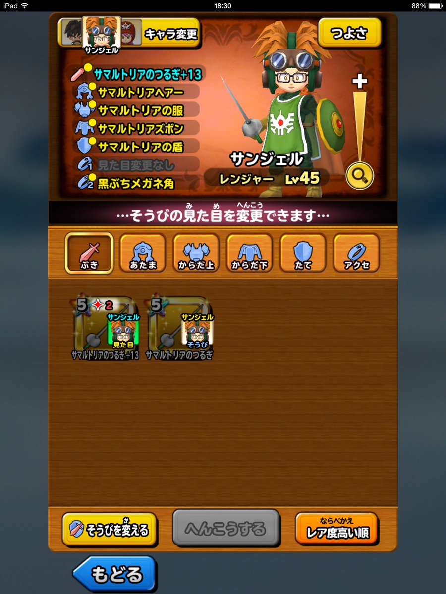 星ドラフィギアプレゼント 星ドラフィギアプレゼント