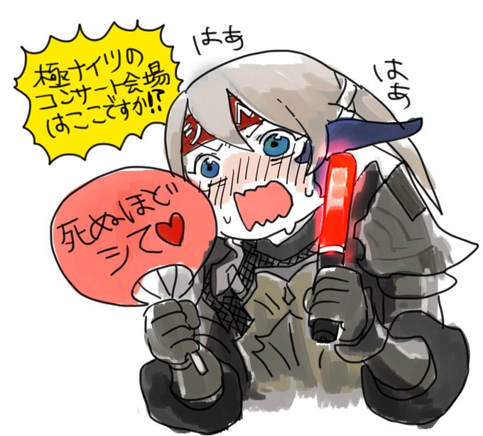 極ナイツのtwitterイラスト検索結果 古い順