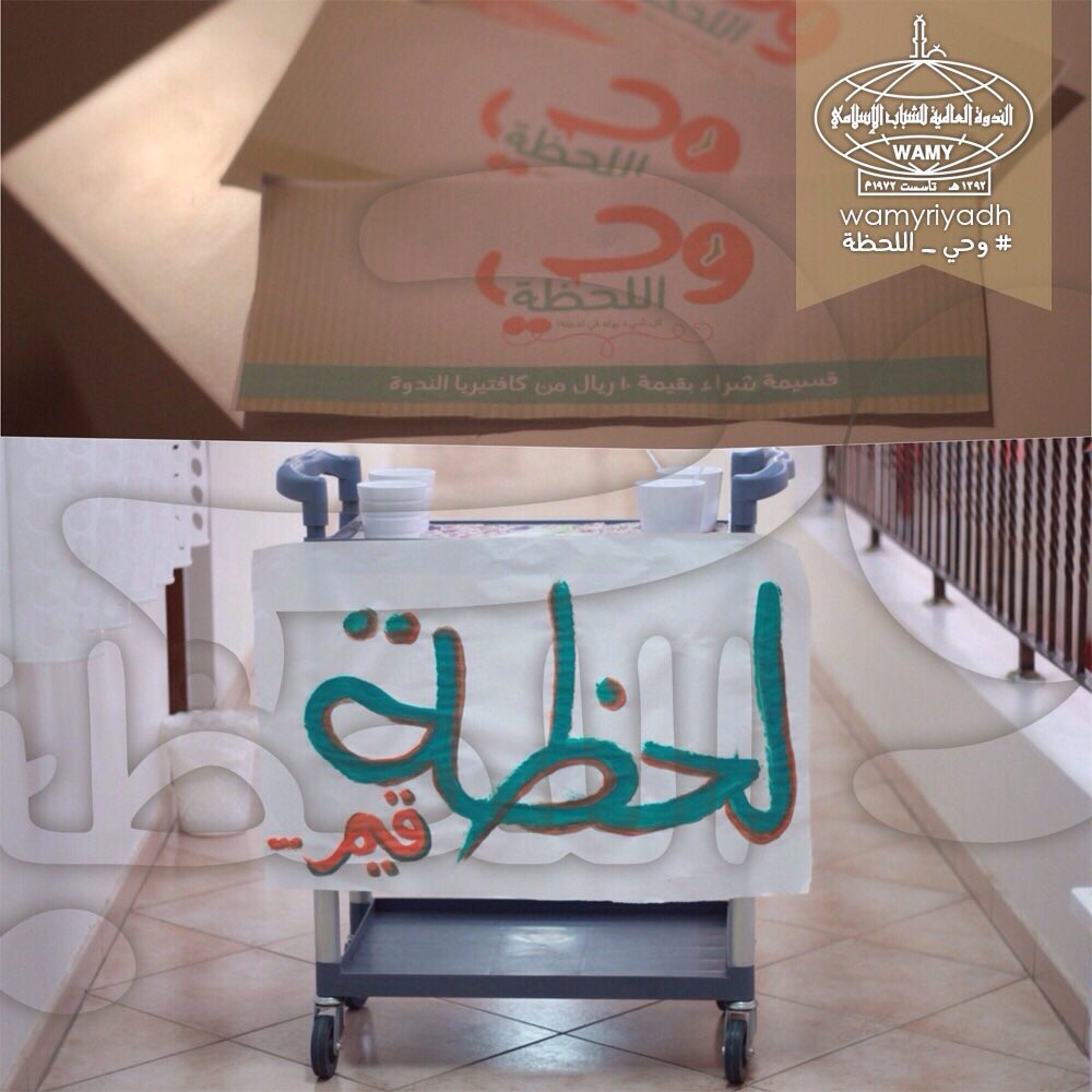 wamyriyadh's tweet photo. لحظة قيم ؛ تفعيل عدد من القيم والأخلاق وكانت  مسابقة الدلو 😍💗 #وحي_اللحظة #ندوتي #مكتب_البديعة https://t.co/800WxlaE3n