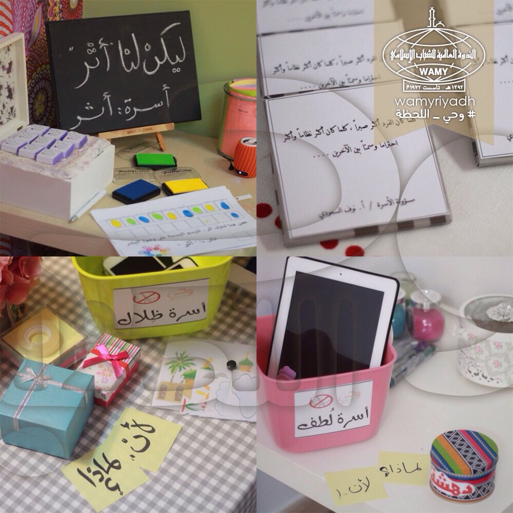wamyriyadh's tweet photo. حُبنا لندوتنا يجعلنا نعمل بكُل حُب،
و نتشوق لرؤية الأثر أمام أعيُننا 💦
 #وحي_اللحظة #مكتب_البديعة #ندوتي 💭💛 https://t.co/Ncm74C2xkL