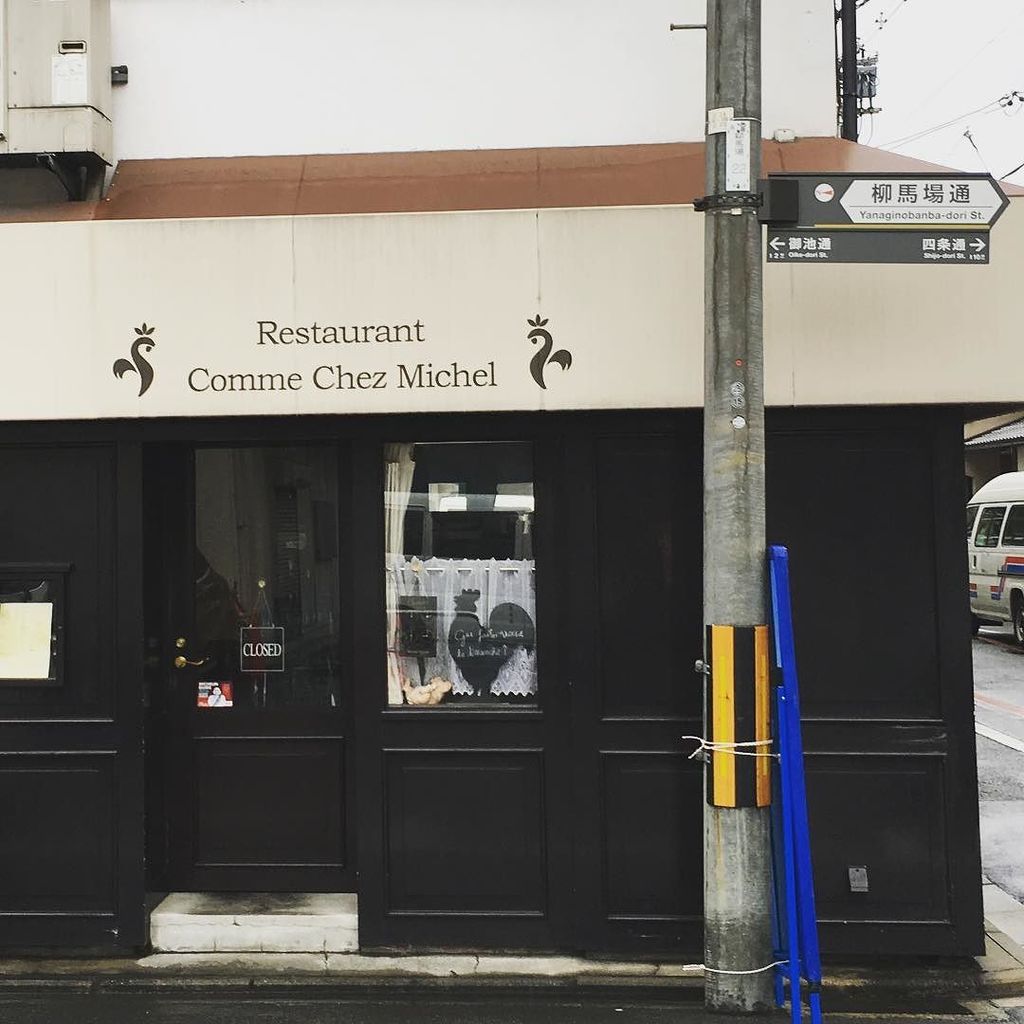 InstaKyoto's tweet photo. On a retrouvé @lacaveamichel à Kyoto! Quel dépaysement... @romainttk by lesbolinettesdemat… https://t.co/kk3QSQyTF3 https://t.co/Yh0iHVw2bI