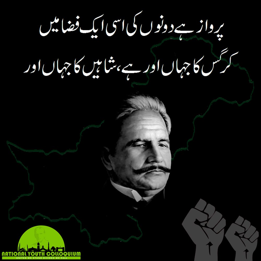 NYC_2016's tweet photo. #AllamaIqbal #IqbalDay
#NYC16 #BeNational https://t.co/PyBohNZ7eH