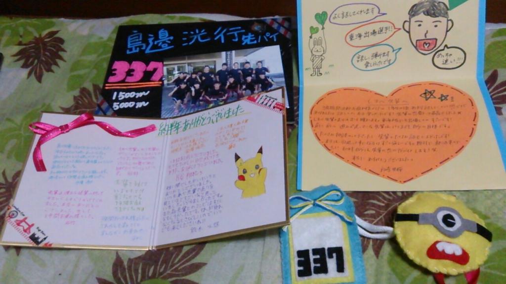 島邉 洸行 後輩から手紙貰うと引退したなって実感させられた どのくらいの周期で部活行こかな T Co 2fwvrhjowh