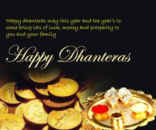 Happy Dhanteras Wishes and Greetings Cards