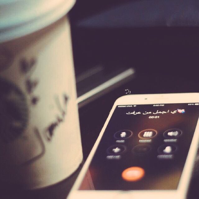 أّعطني من صوتگ نصيب .. اشتقت اعطر صباحي بصوتگ ..