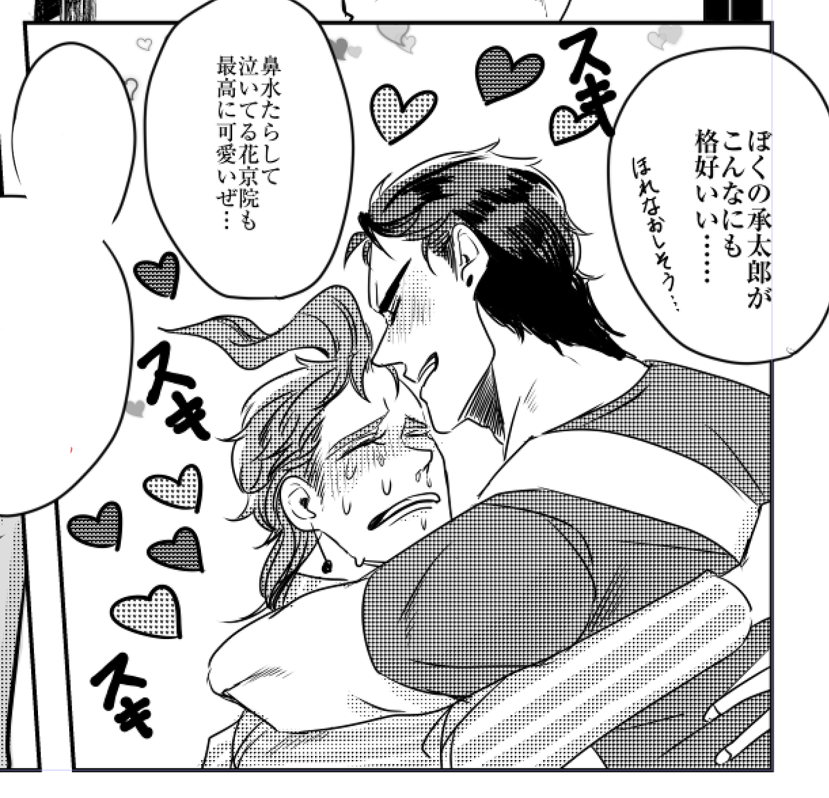 こんな話じゃないけど描いてて楽しかったコマ 