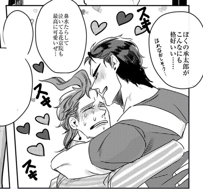 こんな話じゃないけど描いてて楽しかったコマ 