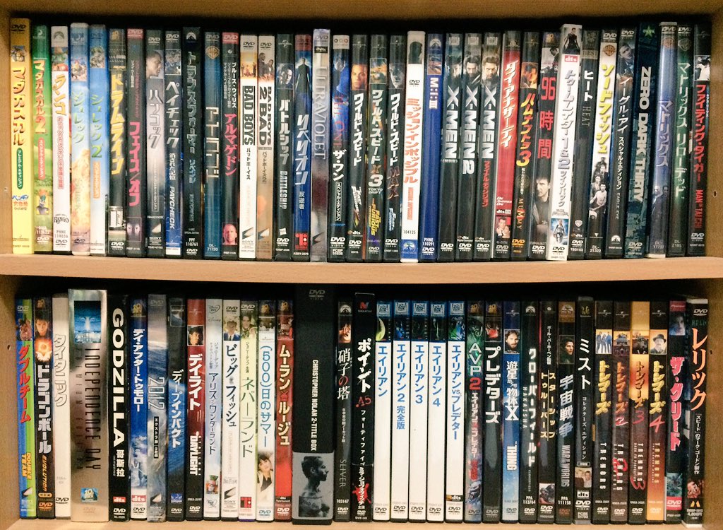 葦見川和哉 Auf Twitter Dvd棚を晒したら映画好きフォロワーさん増える アクション モンスター ホラーが多め 映画館で観るようになってからあまり買わなくなったので実はそんなに持ってない T Co Botywkiuqs Twitter