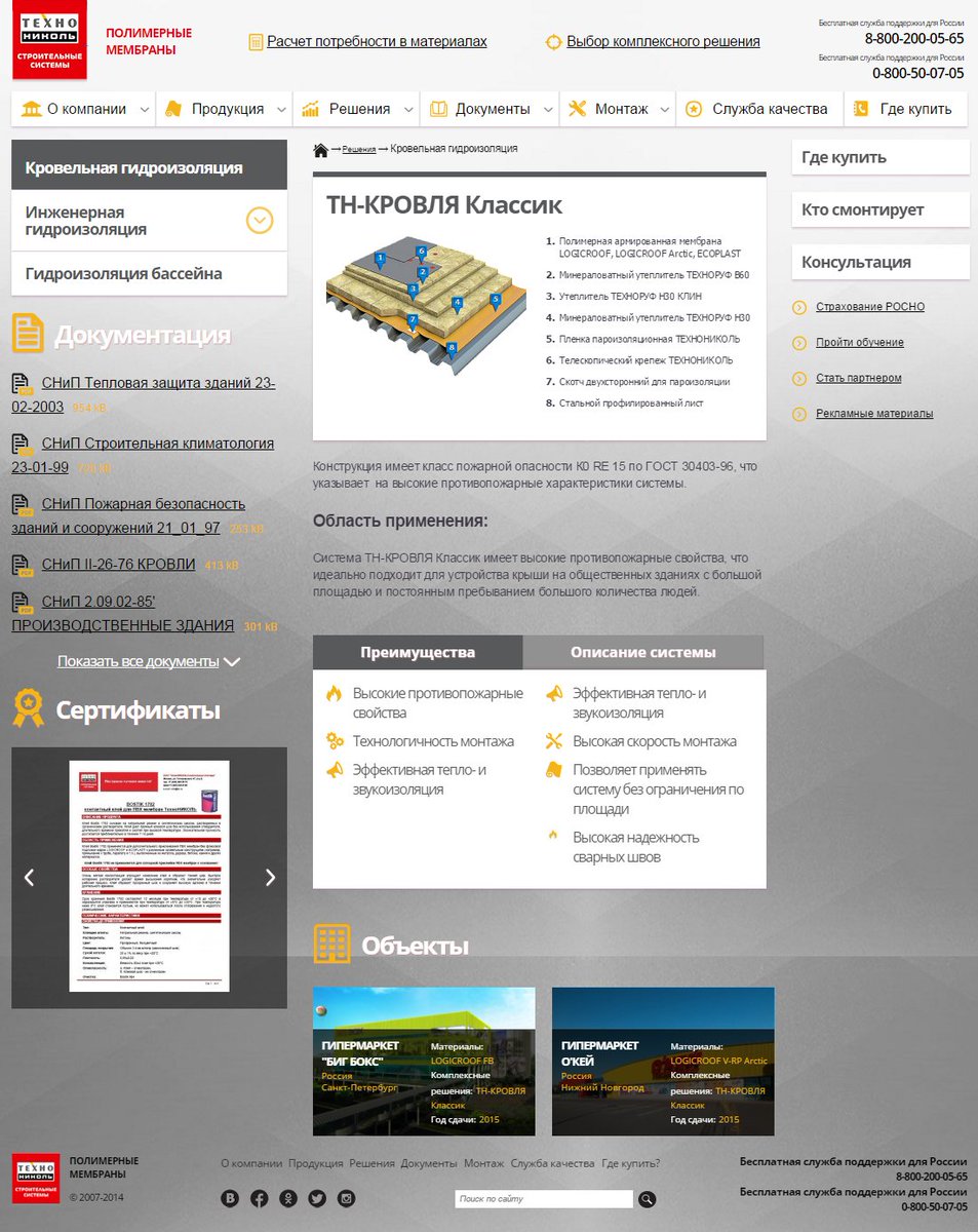 astdesign_ru's tweet photo. Новый сайт для корпорации ТехноНИКОЛЬ https://t.co/yyloc9CWiX #bitrix #технониколь #astdesign https://t.co/QhRFfDgMZS
