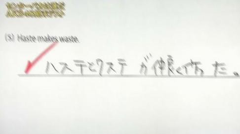 _____Kwei_Rn's tweet photo. /

.

　　Q. Haste makes waste. を日本語に訳せ。

　　A. ハステとワステが仲良く作った。

.

　　　　（　　Rtw　⇝　Flw　　）

.

　　\　知性のどん底守ってるんです　!　/

.

\ https://t.co/KfiJPuXA3i