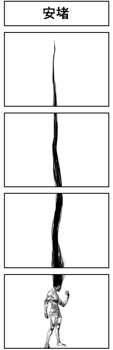 良かった… 