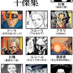 漫画やアニメに登場する強いババア十傑を集めてみた かっこいいババアが揃ったぞ Togetter