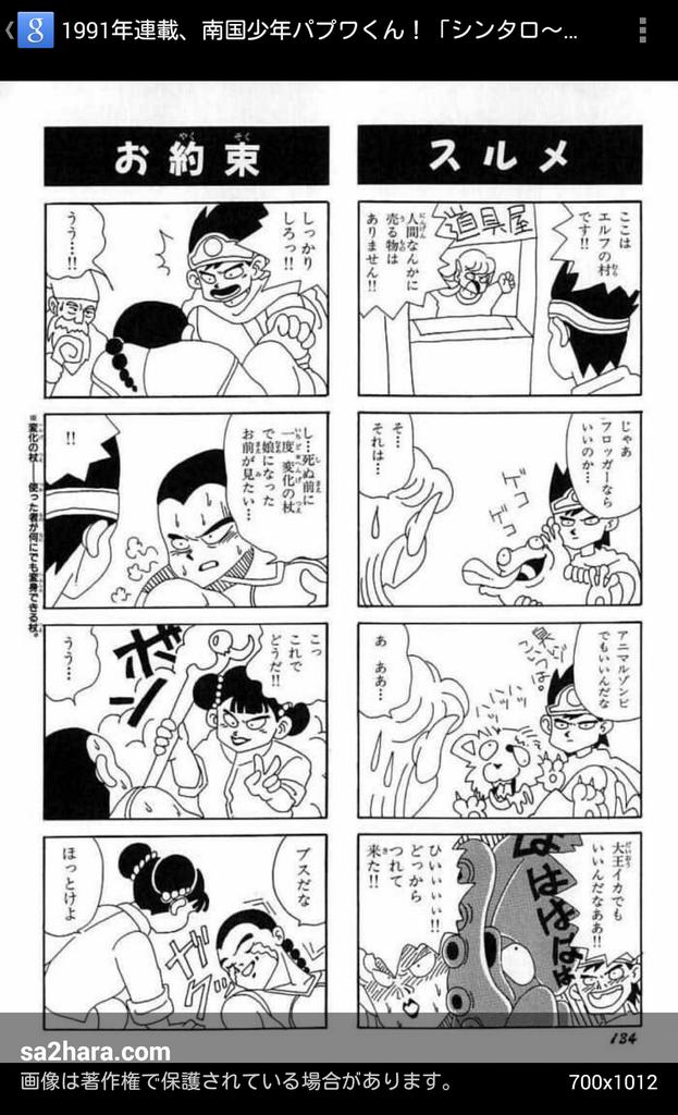 タタル ｄｑ10はじめたショウュ Yukitamichinobu このツイートみて4コマで大根もってふんどし って言ってる4の勇者思い出してしぐさ書だいこんを手に入れました٩ ˊᗜˋ و