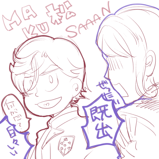 あえて検索せずあげる無謀 