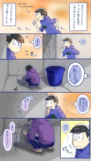 ぴくみーやん ネップリ31日迄 Knktban さんの漫画 9作目 ツイコミ 仮 ぴくみーやん ネップリ31日迄 Knktban さんの漫画 9作目 ツイコミ 仮