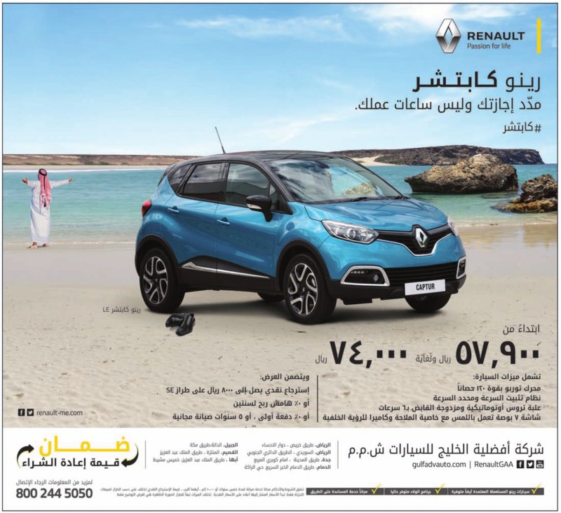 3RODcom's tweet photo. #رينو #كابتشر ابتداء من 57.900 ريال ولغاية 74.000 ريال #RODcom
’ https://t.co/MMuB2FhPxx