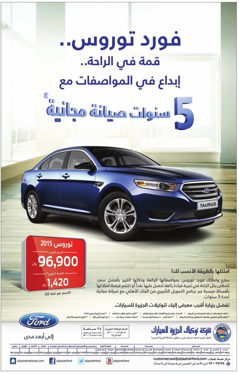 3RODcom's tweet photo. #فورد #توروس 2015 السعر النقدي 96.900 ريال او بقسط شهري 1.420 ريال #RODcom 
’ https://t.co/m1sLgrttNx