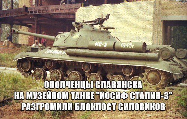 Танк т-34 приколы. Ис-3 тяжёлый танк. Иосиф сталин 3. Иосиф сталин 7 танк. Иосиф сталин 3.