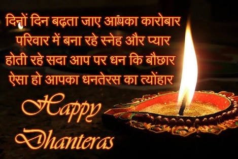 Happy Dhanteras Wishes and Greetings Cards