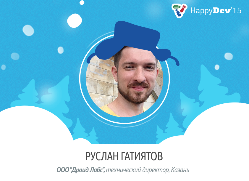SOLID и Ruby? Так бывает? blog.happydev.ru/dip-in-ruby 
<a href="/rous_gg/">Ruslan Gatiyatov</a>