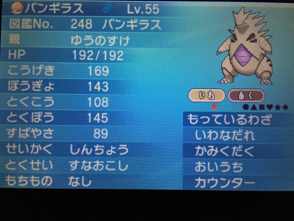 アカウント近日移行します ポケモン配布 ポケモン再開記念としてem産の色カウンターバンギラスを抽選で1名にプレゼントしたいと思います 応募方法 フォロー Rt 期限11月11日23 59分まで どしどし応募待っています ポケモン配布 T