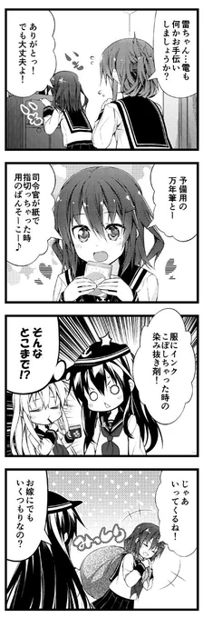 雷ちゃんとトランクス その2   
https://t.co/20zB5htjyA 