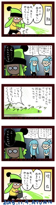 すぐ他イカの意見に流されるヤツはゲソ 