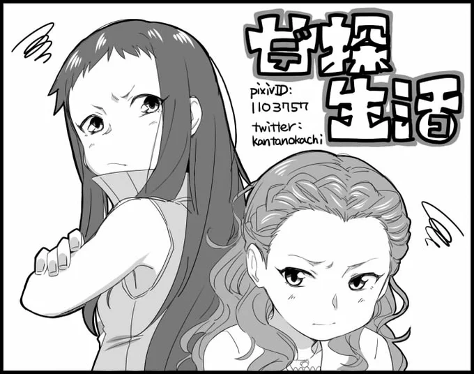シンステ申し込みました!初めて同人活動で遠出するからワクワクする。 
