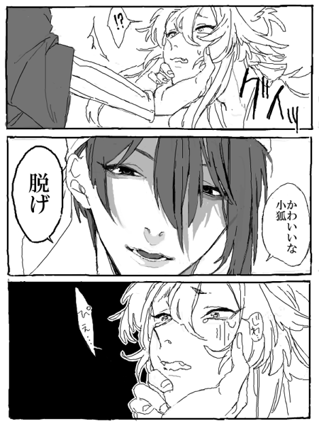 いじめないで 