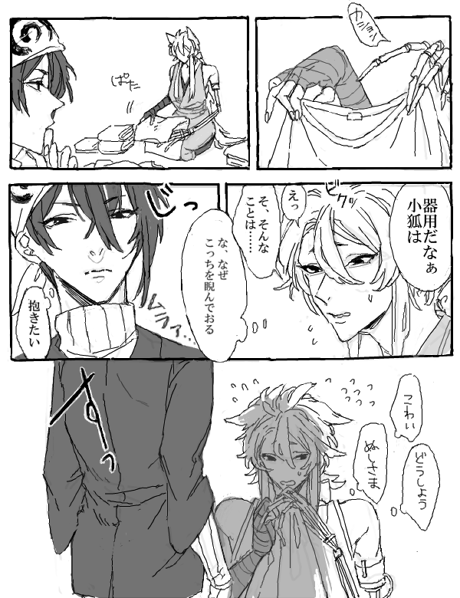 いじめないで 