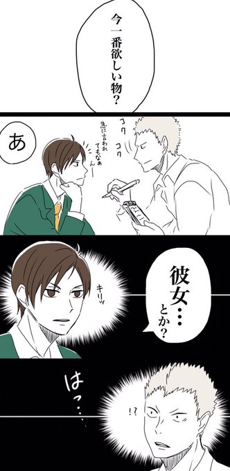 11月10日は二口堅治の誕生日 を含むマンガ一覧 ツイコミ 仮