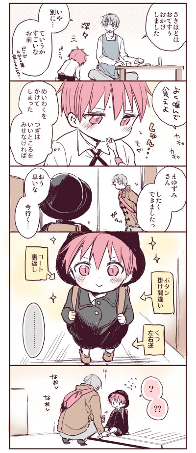 あかしくんレベルよん(年齢操作有 