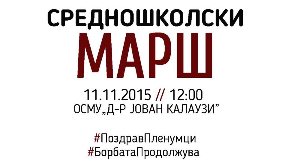 #ПоздравПленумци
#БорбатаПродолжува
#СредношколскиПленумБитола
