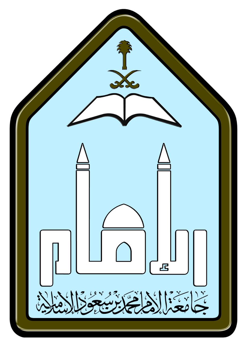 شعار جامعة الامام محمد بن سعود للبحث الشعار اليوم