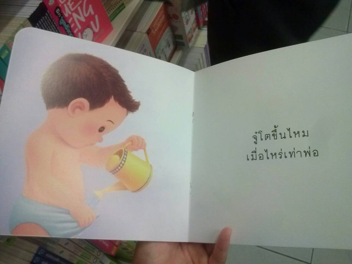 ttetete_'s tweet photo. หนังสือเหี้ยอะไรเนี่ย55555555555555555555555555555555555555 https://t.co/anyu5XTZ38