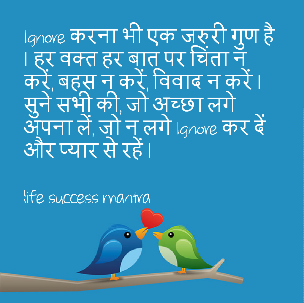 excelcollege's tweet photo. Ignore करना भी गुण है । https://t.co/oYUffOQRo4
