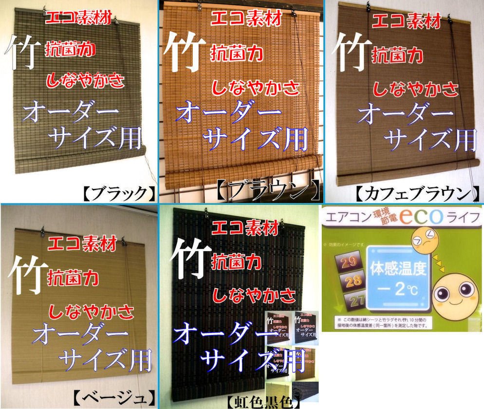 suteki_desi_734's tweet photo. 「幅89〜120cm×高さ141〜180cm」【オーダー受注品/納期約2週間】送料無料◆竹製スクリーン・簾◆バンブー竹ロールアップすだれ■ロールカーテン ホテル・料亭・旅館・居酒屋.
https://t.co/YViplh8DpT https://t.co/NkQeQ0pxgX