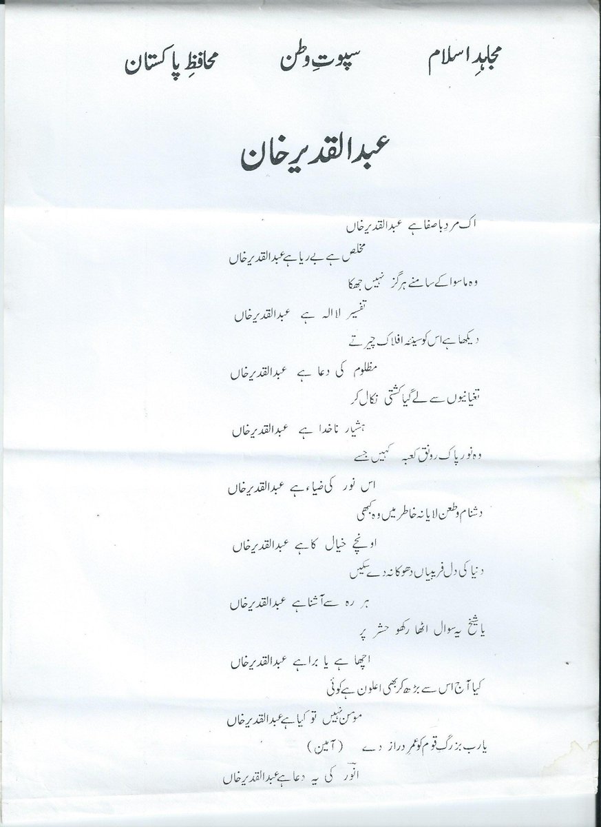 AnamKafeel's tweet photo. Meraj Din Anwar 's Poetry..#AllamaIqbal #MDAnwar #IqbalDay https://t.co/VSlm56BDGp