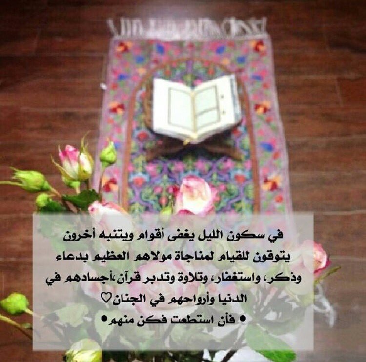 نيتك الصالحه 
تقودك إلى الحق أكثر من عملك 
أوجـد نية الخير في قلبك 
يوجد الله لك الخير في حياتك 
#للجنه_نسعى