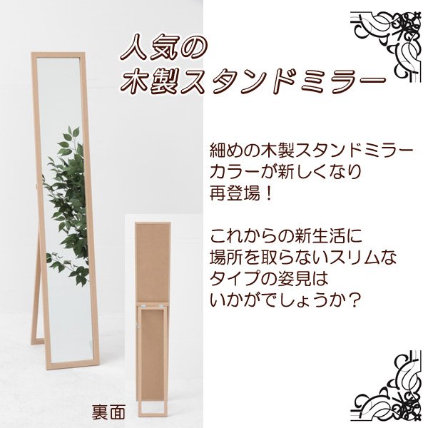 stk_img_047's tweet photo. ※ブラウン11/17〜、ピンク、ナチュラル11月下旬入荷予定【レビューを書いて送料無料】木製スタンドミラー（鏡・姿見）『 HB-2715NC 』【IT】サイズ：約270×390×1.
https://t.co/LeS9NVdGcX https://t.co/n5NENDUv0e