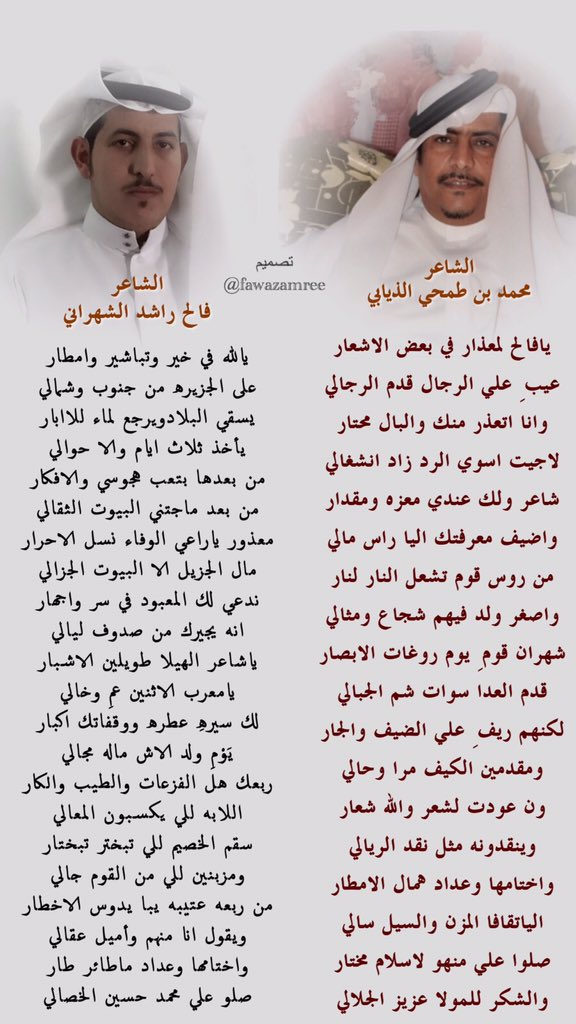 Faleh07507's tweet photo. من ربعه عتيبه يبا يدوس الاخطار  
ويقول انا منهم وأميل عقالي https://t.co/BahwFK1Ey7