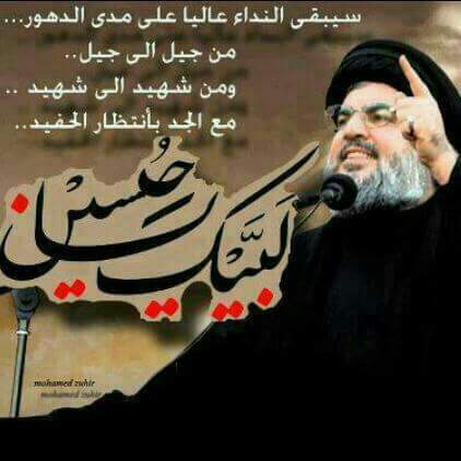 لا ﻻ 
زال الحسين ع موجودا وﻻزال يزيد موجودا لكن الله نصرا للحسين ع في كل زمان  مكان الا لعنت الله على الظالمين