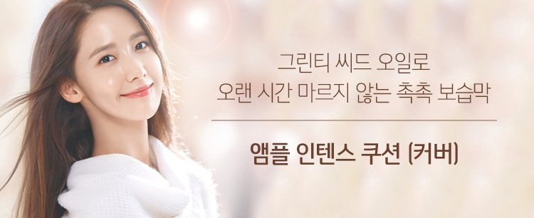 Some_One13's tweet photo. YoonA - innisfree (2) 
https://t.co/KEmkSaFjQj 
>> https://t.co/BvWiFCHEU6 https://t.co/bMjxPqourS