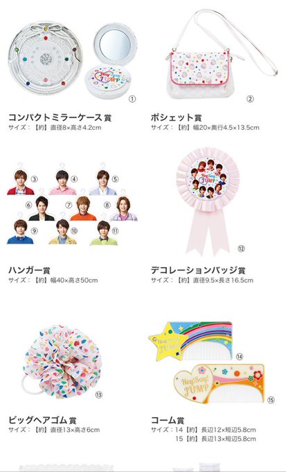 Hey! Say! JUMP セブンイレブンぐじ ハンガー Hey!Say!JUMP ハンガー 9点セット