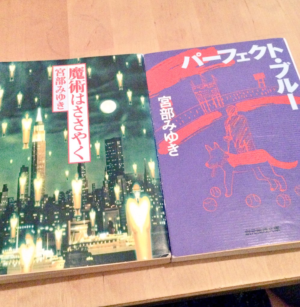 魔術はささやく 魔術はささやく
