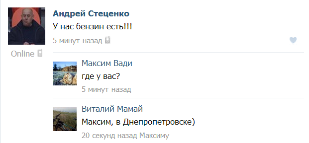 Бывший и.о. начальника мариупольской милиции Моргун, препятствовавший штурму боевиков, возглавил Новоазовскую администрацию "ДНР", - боец Дмитрий Бабкин - Цензор.НЕТ 1040