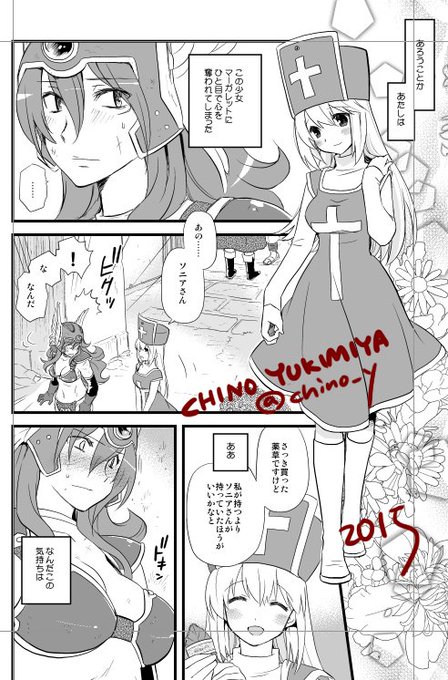 幸宮チノ Chino Y さんのマンガ 21作目 ツイコミ 仮