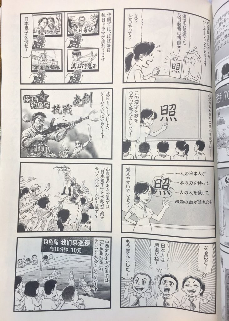 变态辣椒rebelpepper 明日12月の 新潮45 が販売されます 僕の漫画連載が続いているので見て下さい T Co 6tfajeyxqp