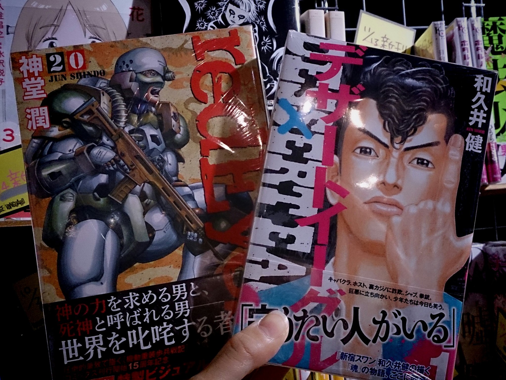 Uzivatel ｳﾞｨﾚｯｼﾞｳﾞｧﾝｶﾞｰﾄﾞ 三宮店 Na Twitteru 本日のコミックー 新刊 衝撃作 愚者の皮 圧倒的筆致で描く 機動重装兵戦記 レッドアイズ 新宿スワン の和久井健が描く魂の物語 デザートイーグル です T Co 7xcjdlry Twitter