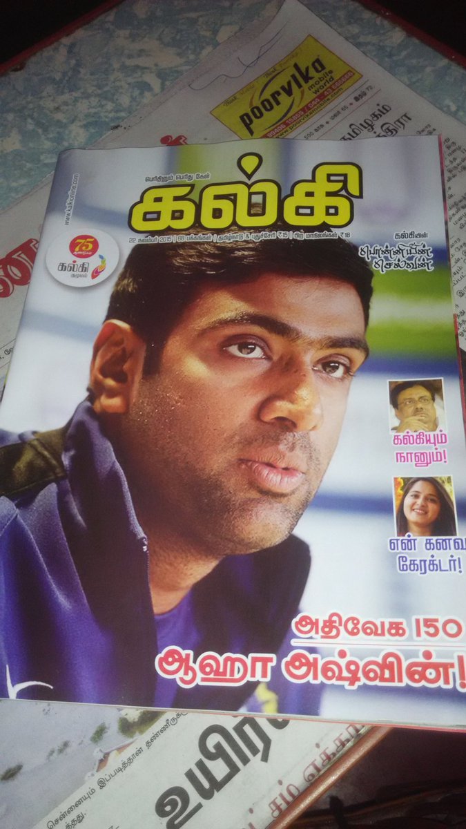 ashwin_fans's tweet photo. Our majestic Ashwin anna on the cover of Kalki magazine. Grab your copies now!!! At stores!!! @ashwinravi99 https://t.co/VdtV4PcZYn